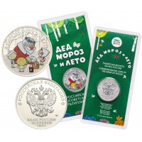 Монета 25 рублей 2019 Дед Мороз и лето цветная