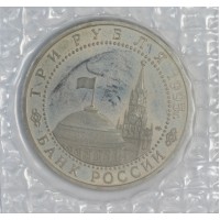Монета 3 рубля 1995 Варшава PROOF (в запайке)