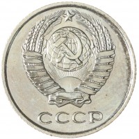 Монета 10 копеек 1967