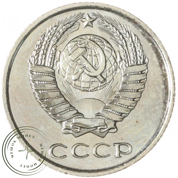 10 копеек 1967 — 93700639