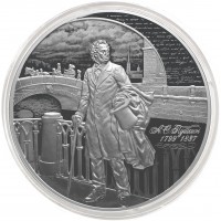 Монета 100 рублей 2024 Пушкин