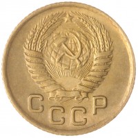 Монета 1 копейка 1955