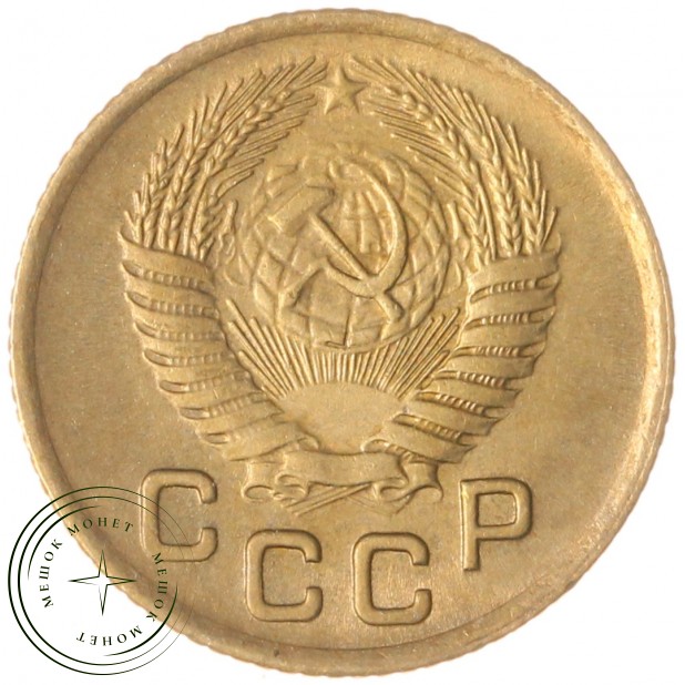 1 копейка 1955 — 93700998