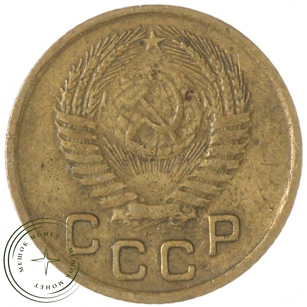1 копейка 1955 — 93700998
