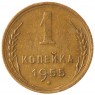 1 копейка 1955 - 93700998