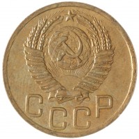 Монета 3 копейки 1952