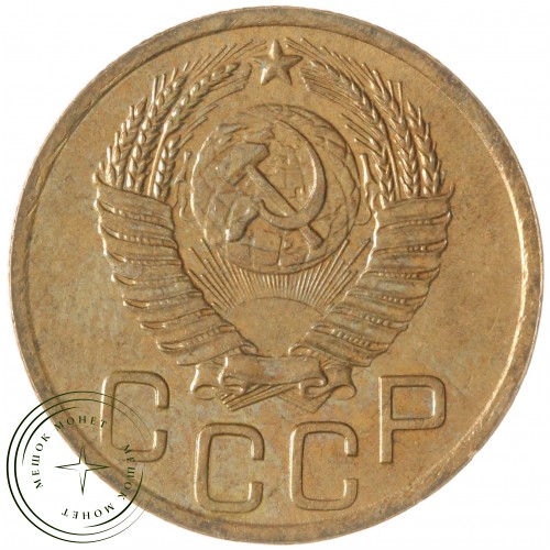 3 копейки 1952 — 937029844
