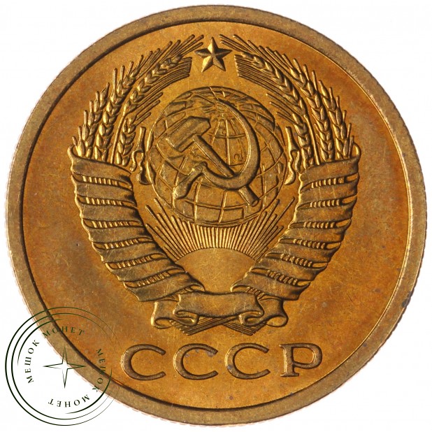 5 копеек 1977