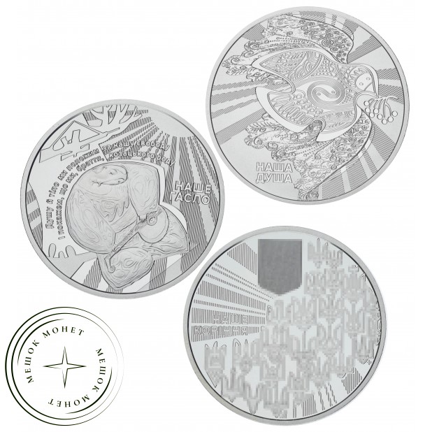 Украина 5 гривен 2022 набор монет Государственные символы Украины Без буклета — 937045927