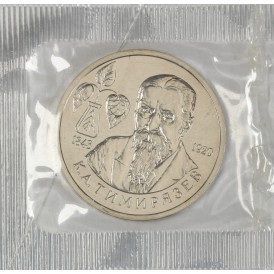 1 рубль 1993 Тимирязев (в запайке) UNC