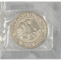 Монета 1 рубль 1993 Тимирязев (в запайке) UNC