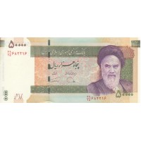 Банкнота Иран 50000 риалов 2014 80-лет университету Тегерана