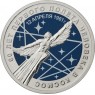 25 рублей 2021 60-летие первого полета человека в космос цветная в блистере