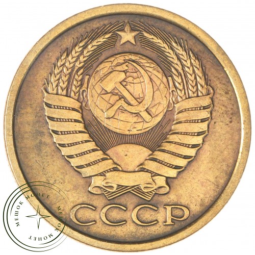 5 копеек 1986 — 937044115