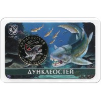 Монета Жетон 5 червонцев 2025 ММД Исчезнувшие животные. Дунклеостей