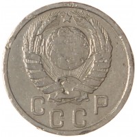 Монета 15 копеек 1941