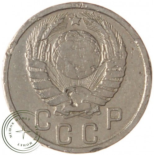 15 копеек 1941 — 63036284