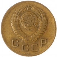 Монета 1 копейка 1949