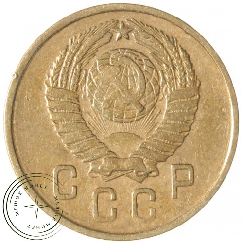 2 копейки 1957 — 937035545