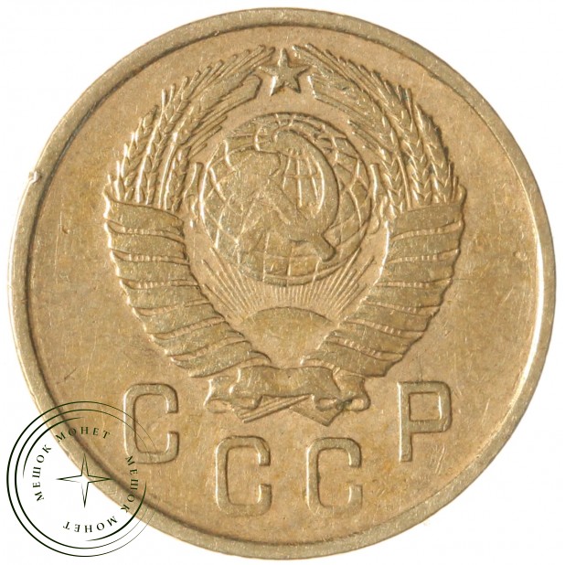 2 копейки 1957 — 937035545
