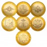 Набор 10 рублей 2002 серии Министерства РФ UNC (7 монет)