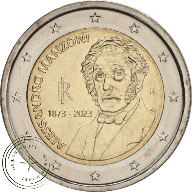 Италия 2 евро 2023 150 лет со дня смерти Алессандро Мандзони
