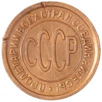 Полкопейки 1927