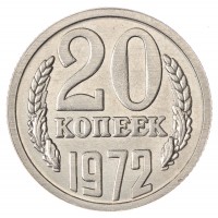 Копия 20 копеек 1972