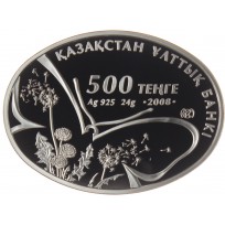 Казахстан 500 тенге 2008 Бабочка семейства парусников или кавалеров Элексанор