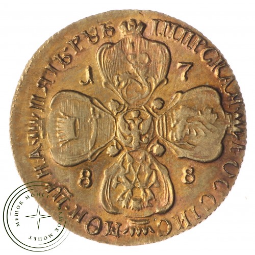 Копия 5 рублей 1788 СПБ