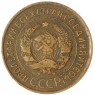 3 копейки 1932 — 93699748