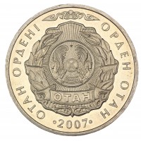 Монета Казахстан 50 тенге 2007 Знак ордена Отан