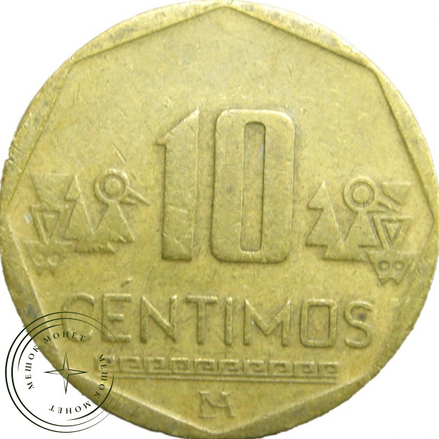 Перу 10 сентимо 2005
