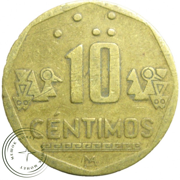 Перу 10 сентимо 2000