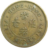 Монета Гонконг 50 центов 1977