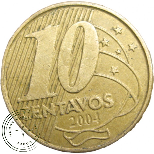 Бразилия 10 сентаво 2004