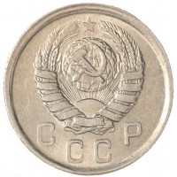 Монета 10 копеек 1943