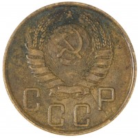 Монета 5 копеек 1943