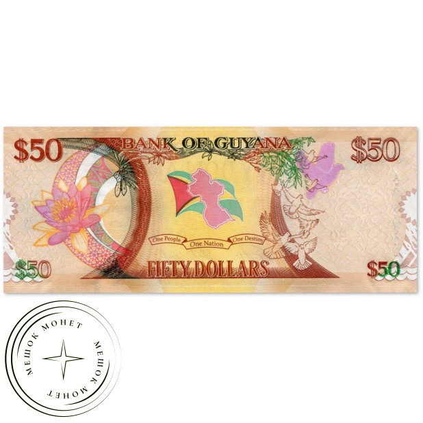 Гайана 50 долларов 2016 — 937032526