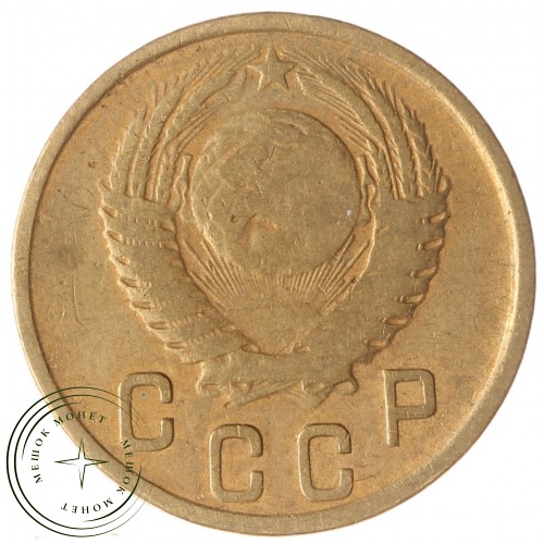 2 копейки 1951 — 46304063 — 37815859