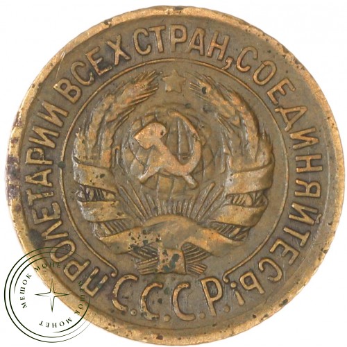 1 копейка 1934 — 79684068 — 37814115