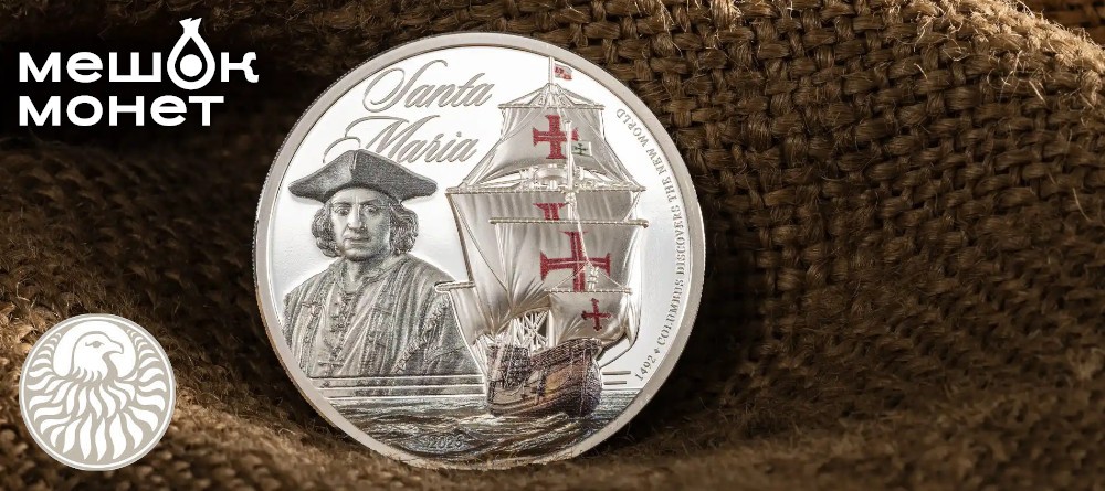 Монета Островов Кука 2026 Санта-Мария - серебро ультра-хай-рельеф