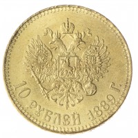 Копия 10 рублей 1889