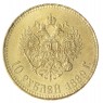 Копия 10 рублей 1889