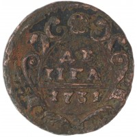Монета Денга 1731