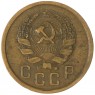 2 копейки 1935 Новый тип — 937030152