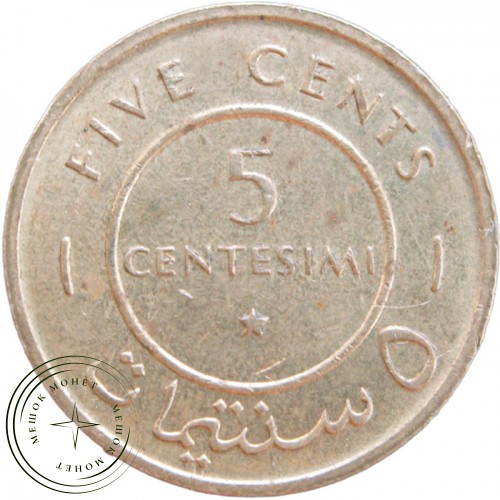 Сомали 5 центов 1967 — 25479780