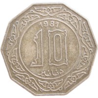 Монета Алжир 10 динаров 1981