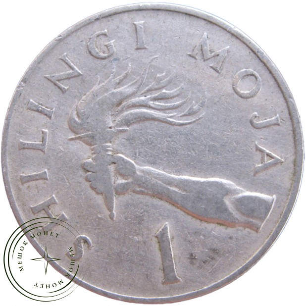 Танзания 1 шиллинг 1966