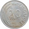 Сингапур 20 центов 1967